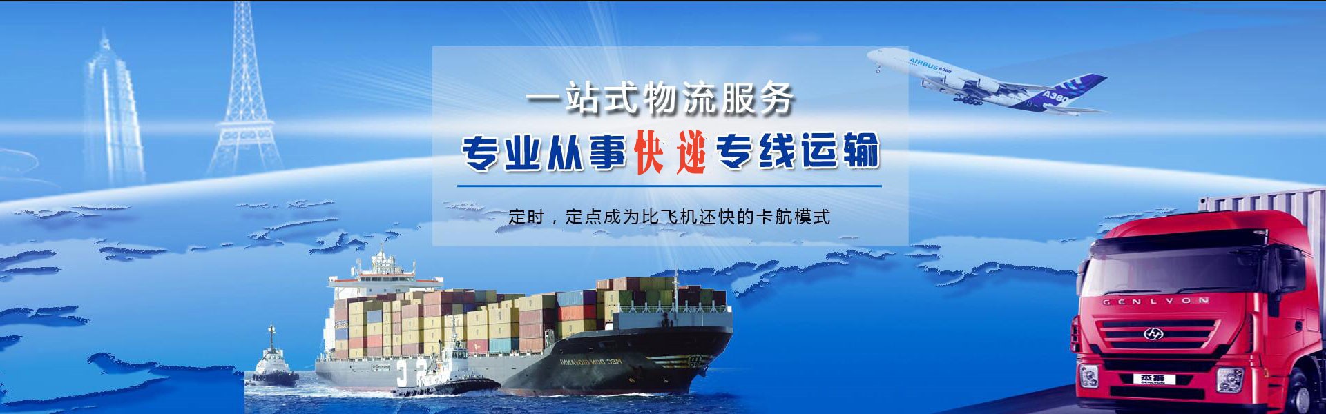 昌化镇到克罗地亚物流公司-昌化镇至克罗地亚物流专线-昌化镇空运到克罗地亚-优时通物流有限公司