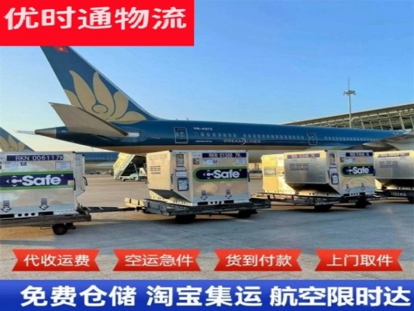 昌化镇到克罗地亚空运加急专线